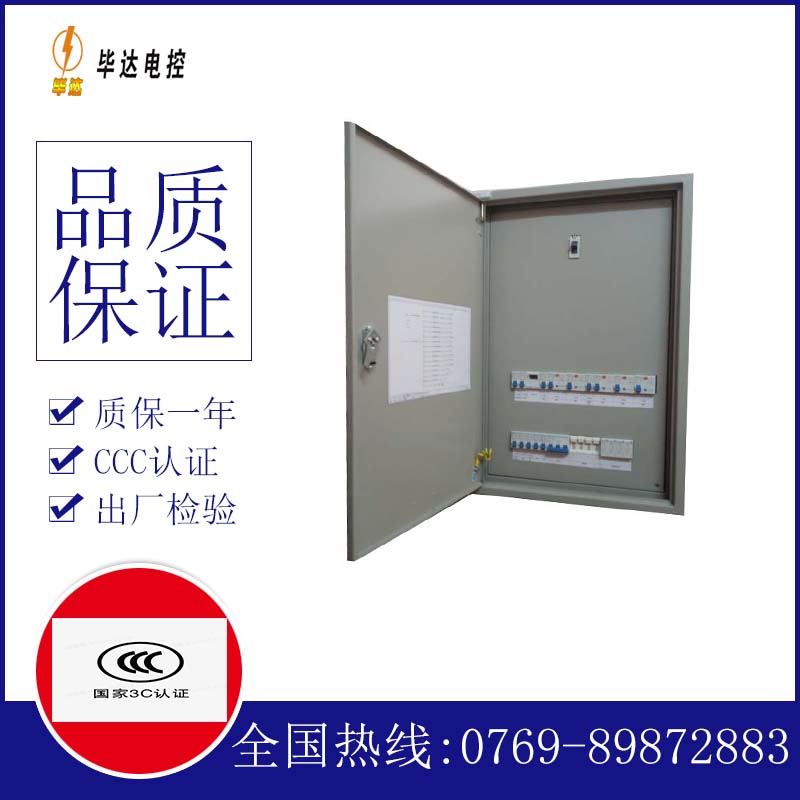 邳州照明配电箱