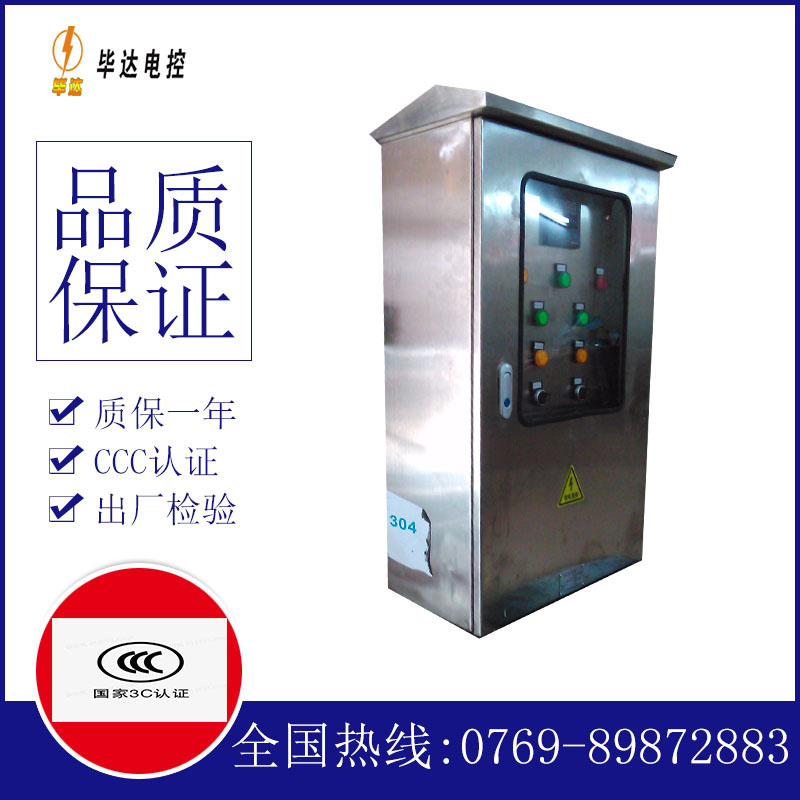 邳州不锈钢配电箱